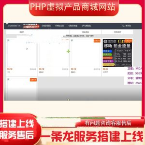 php虚拟产品商城发卡网站源码+详细搭建视频教程-满地金自学网创