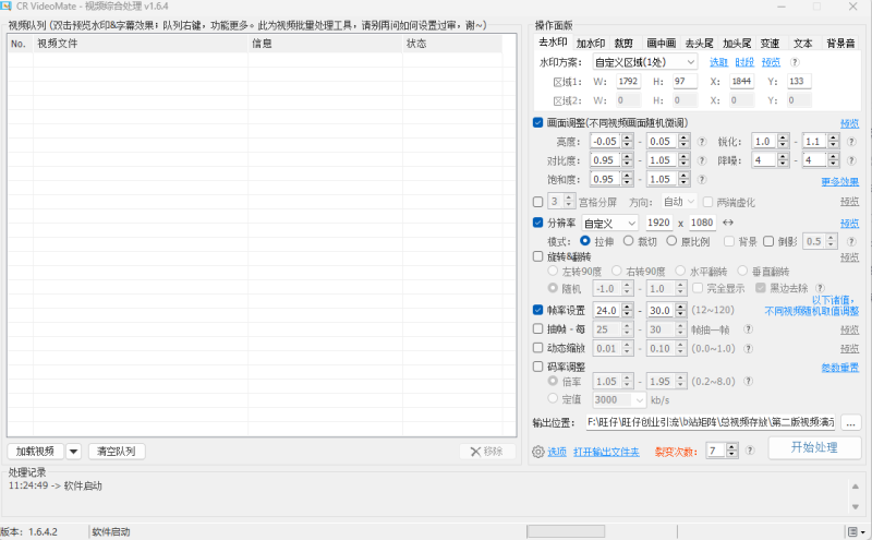 电脑去重神器 cr综合处理工具-满地金自学网创