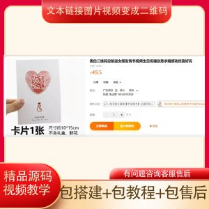 把文本链接图片视频二维码的项目+详细视频教程-满地金自学网创