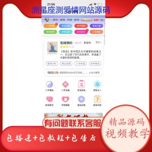 测算系统源码程序--满地金自学网创