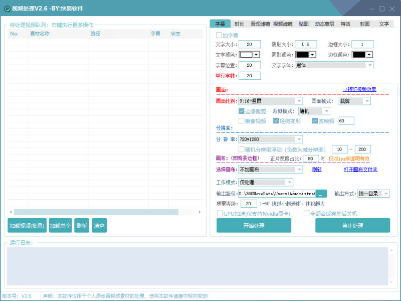 电脑工具-视频处理工具原包-满地金自学网创