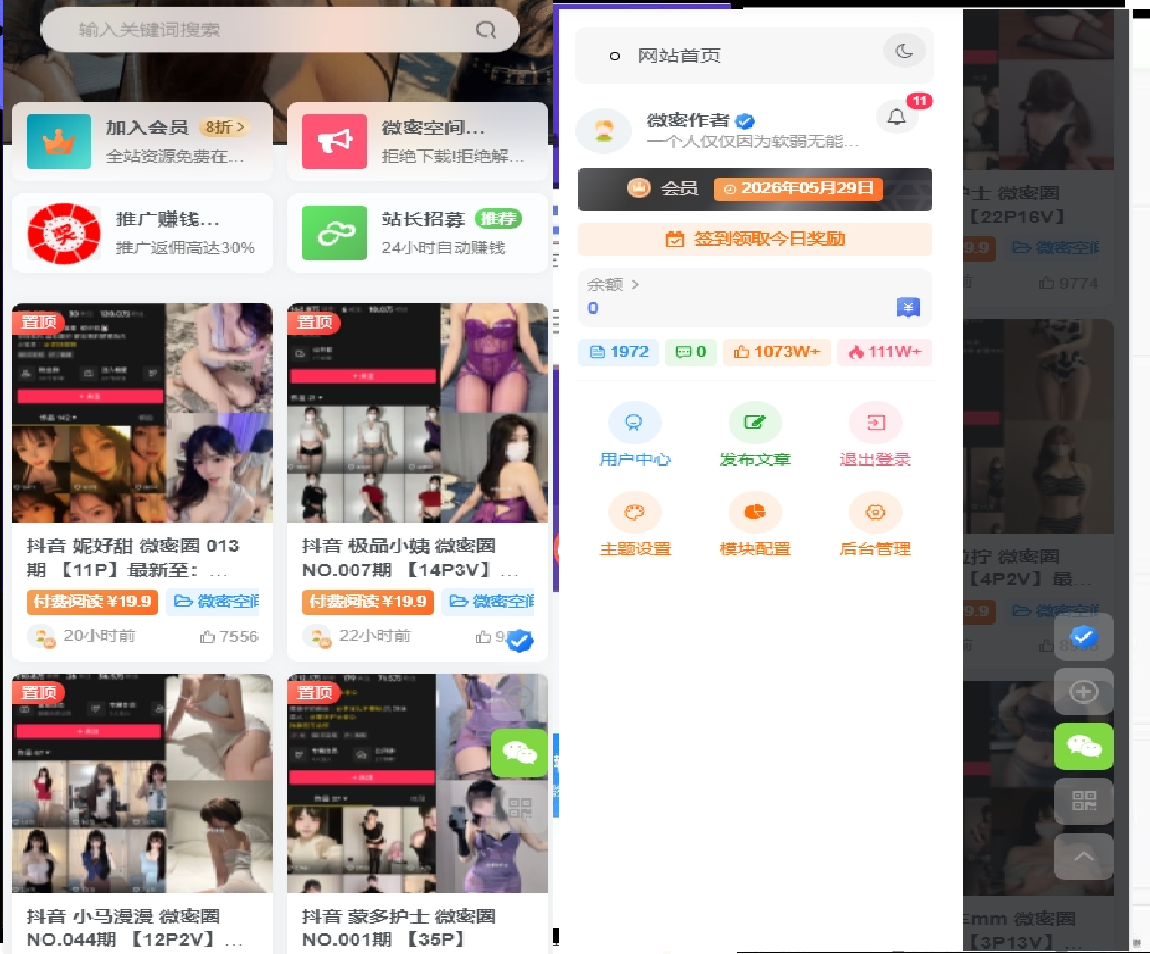 图片[1]-dy短视频网红写真图片系统+详细视频教程-满地金自学网创